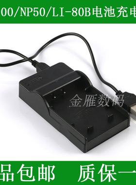 爱国者数码相机NP50 NP-50 DC-V1080 DC-V760 V880 T1058充电器