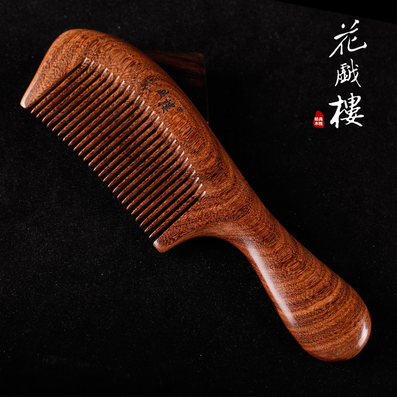 天然金丝檀木头梳子木梳 直发卷发梳子 定制刻字礼品梳