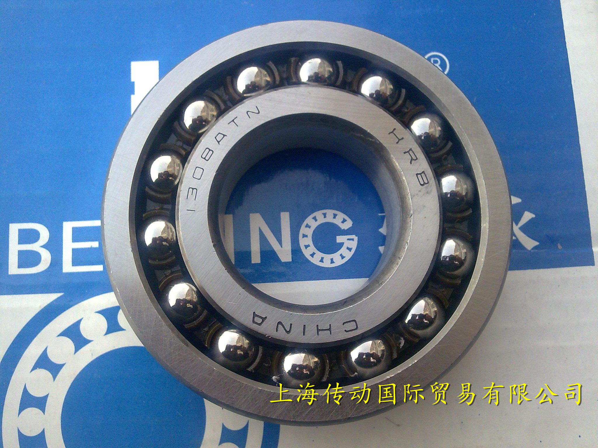 国货精品！ 哈尔滨轴承 HRB轴承 1200 1201 1202 1203 1204ATN/P5