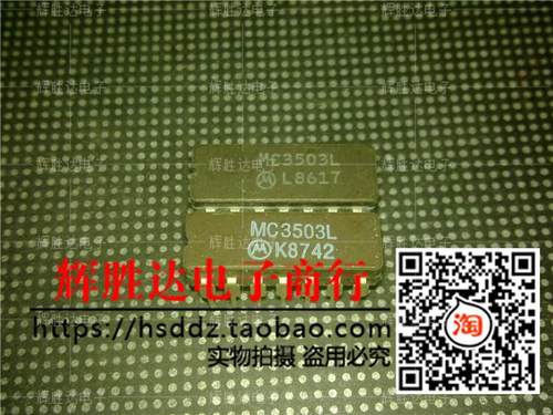 MC3503L进口现货，集成电路IC 批量供应