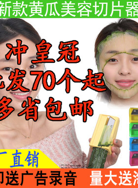 黄瓜面膜美容切片器削片刀