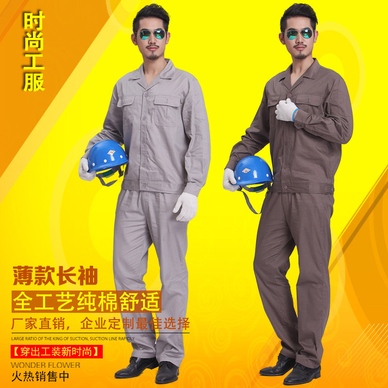 Tenue de travail en coton - Ref 1913387 Image 1