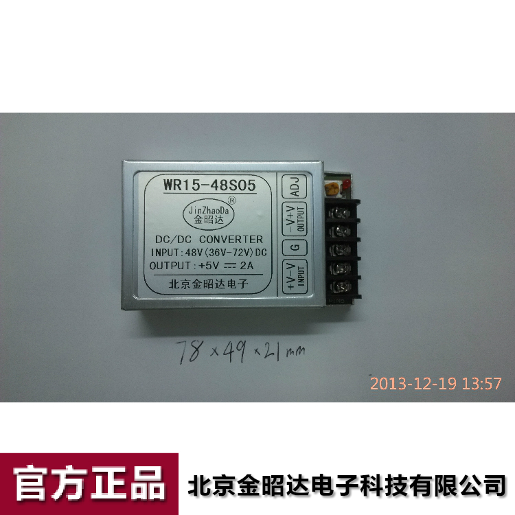 金昭达开关隔离电源DC-DC 15W 48V转05V 质保三年北京产 可开票