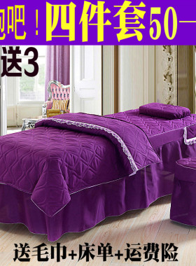 美容床罩四件套包邮美容院 专用美容按摩床罩紫色粉色床罩被套