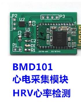 HRV心率检测BMD101心电蓝牙模块电子支持二次开发集成电子电路