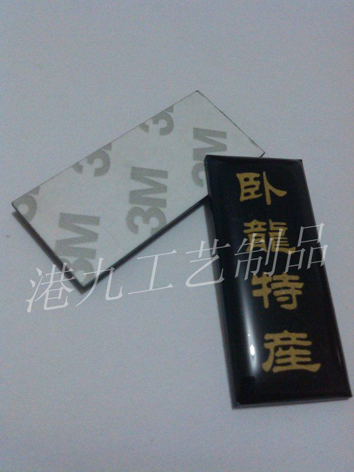 厂家定做亚克力胸牌定制滴塑丝印标识牌双面胶滴胶胸卡标志牌3M胶