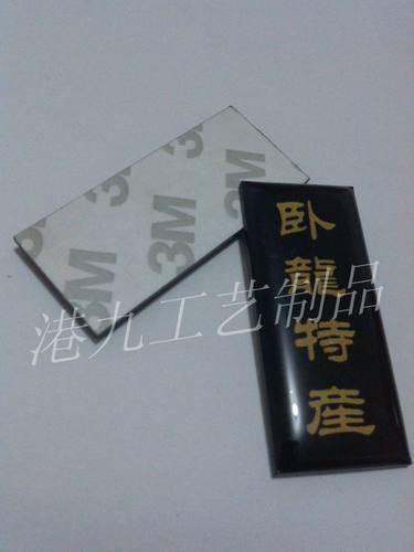 厂家定做亚克力胸牌定制滴塑丝印标识牌双面胶滴胶胸卡标志牌3M胶