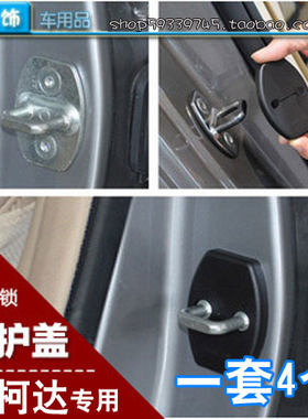 专用于斯柯达全新明锐晶锐速派柯迪亚克内饰装饰用品专用改装配件