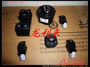 大众途观 迈腾 速腾 高尔夫6 玻璃升降器大灯后视镜 镀铬开关套装