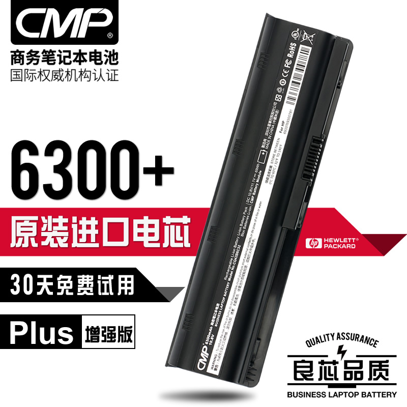CMP »ÝÆÕG32 G4 G42 CQ32 CQ62 CQ43 CQ42 DV6 MU06±Ê¼Ç±¾µç³Ø