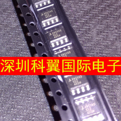X9C103S  X9C103SIZ数字电位器 贴片SOP-8 全新原装直接拍下