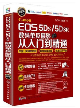 正版 Canon EOS 5DS 5DSR数码单反摄影从入门到精通 零基础摄影教程书籍 实拍技巧大全 相机使用详解说明单反摄影教材单反摄影书