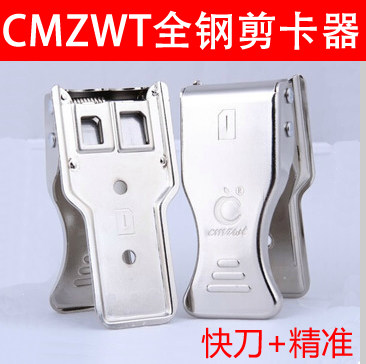 Pince pour cartes SIM - Ref 306724 Image 1