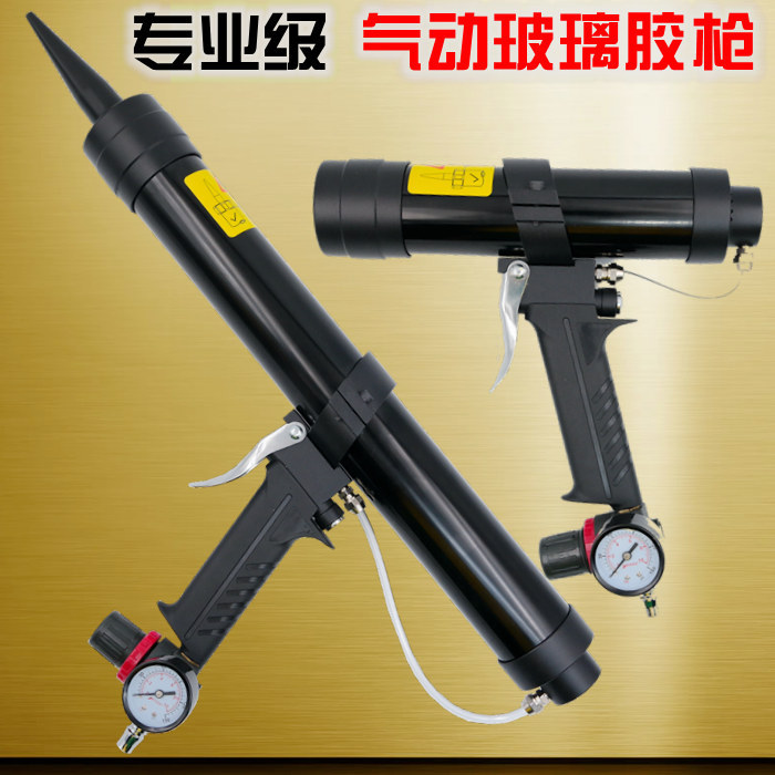 310ML硬胶400/600ML软胶 带表可调速气动玻璃胶枪 打胶枪 硅胶枪