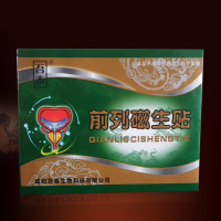 吾泰前列磁生贴正品  咸阳吾泰生物科技有限公司