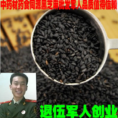 1斤包邮 生黑芝麻 农家 自产 可免费炒 熟芝麻 散装正品500克一件