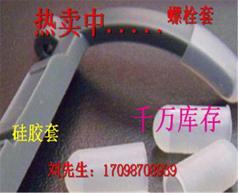 ³§¼ÒÉú²ú Ö±ÏúÄ͸ßι轺ñ ÓÅÖÊÏ𽺠»·±£¹è½ºÌ× ÂÝË¿·À»¤Ì×
