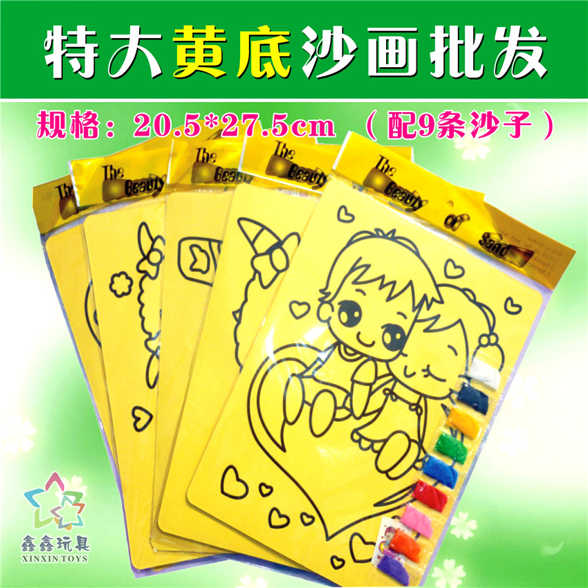 沙画套装 特大号沙子 DIY手工制作儿童特大黄底沙画批