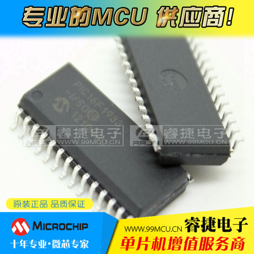 PIC16F1933-I/SO PIC16F1933 SOP28 全新进口原装MICROCHIP 芯片