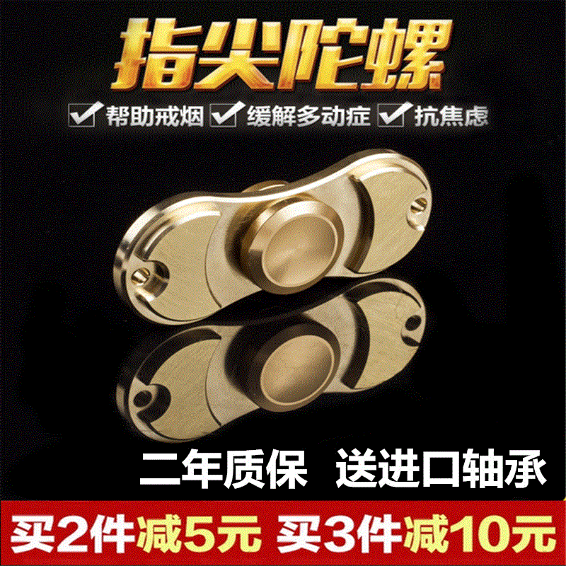 Fidget spinner OTHER   - Ref 2618945 Image 1