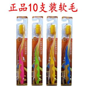 正品韩彩儿进口软毛纳米金牙刷双层细丝软毛护龈去牙渍成人牙刷