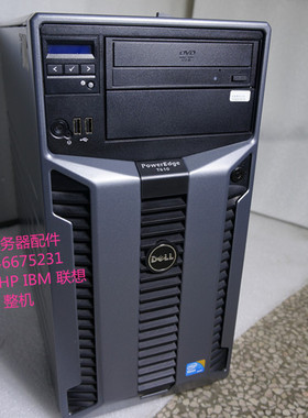 DELL T410 T610 T710 T620 T630 T420 T430 T320 T110塔式服务器