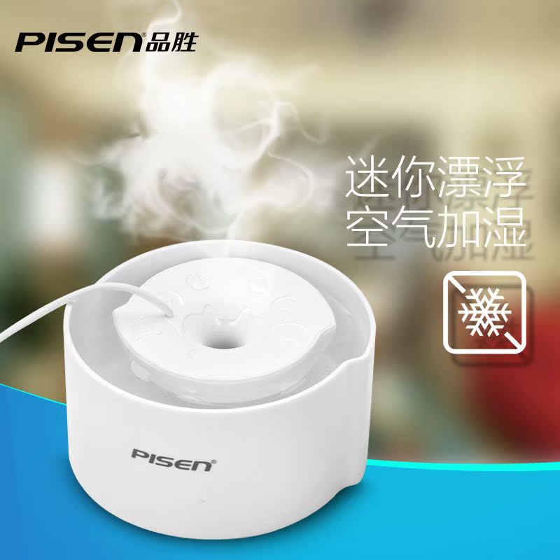 Humidificateur USB - Ref 413607 Image 1