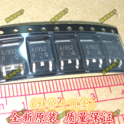 全新原装 2SA1952 A1952 贴片三极管 TO-252 原装