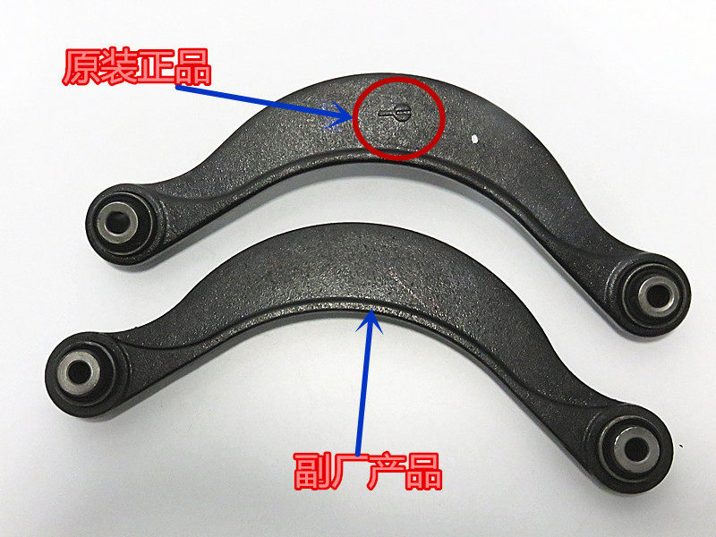 适配马自达6后上摆臂M6轿跑马6奔腾B7050后上悬挂奔腾B70后上悬挂