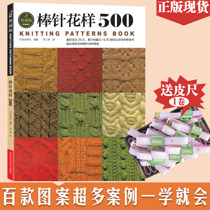°ôÕ뻨Ñù500 ëÒ±àÖ¯Êé¼®´óÈ«»¨Ñù°ôÕëëÏßëÒÂÕë±àÖ¯»¨Ñù´óÈ« ÊÖ¹¤´òëÒµÄÊé ³ÉÈ˹³Õë¶ùͯëÒÂÊÖ¹¤±à֯ͼ°¸´óÈ«Êé֯ëÒ½̳Ì