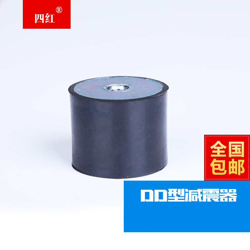 DD型橡胶减震器 内螺纹 橡胶减震垫 缓冲减震螺丝 减震柱图片