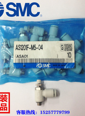 议价-全新原装SVMC节流阀AS1201F-M5-04AS1201F-M5-06AS1301F-M