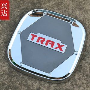 适用于2014-18款上汽通用雪佛兰创酷ABS电镀油箱盖TRAX油箱装饰贴