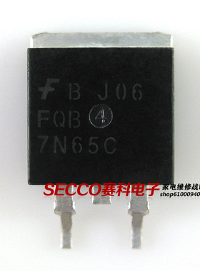 〖全新原装〗7N65 FQB7N65C 贴片 LED电源板MOS场效应管 TO-263