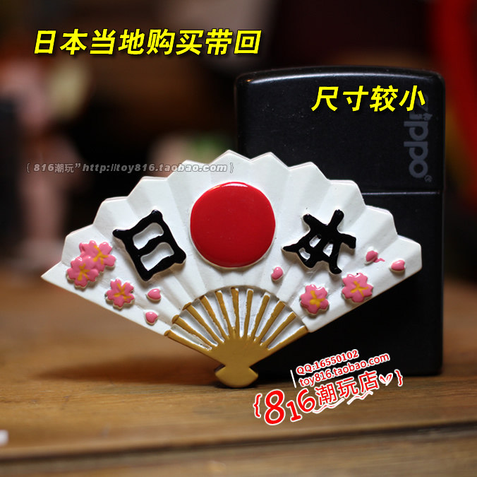 日本当地购买带回 特色日本樱花扇 国旗款 冰箱贴磁贴