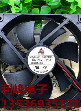正品 FANEC 12025 散热风扇 DC24V 0.28A JD-1202524M2B 2线 风扇