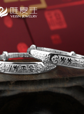 手镯足银儿童刻字满月礼物