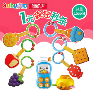 1元包邮 澳贝  牙胶摇铃