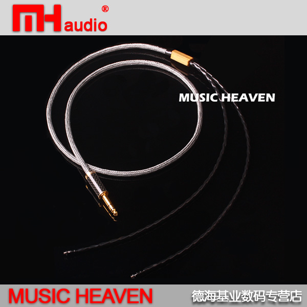 Music Heaven MH-MC711 铜银混编 ED5 ED8 EDM 耳机升级线