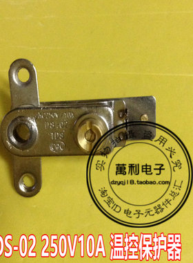 电压力锅温控器 双金属温控器 压力开关 KSD113 DS-02 TDS通用
