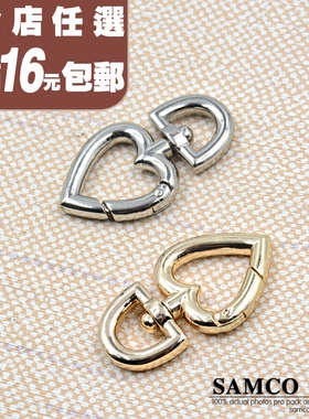包包五金扣皮具心形扣
