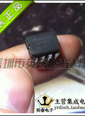 【英睿鹏程】LM555J/883Q   CDIP8  实体店现货热卖 原装进口