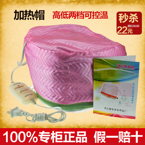 三档头发护理局油倒膜加热帽