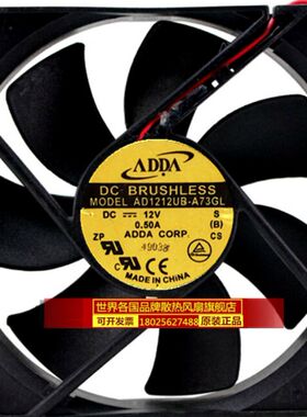 ADDA AD1212UB-A73GL 12025 0.50A 12CM PWM双滚珠大风量机箱风扇