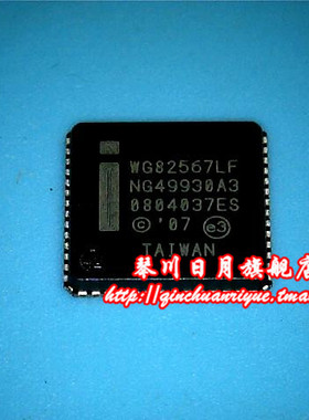 【小猪本本】WG82567LF 全新正品货  直接拍 .发货!