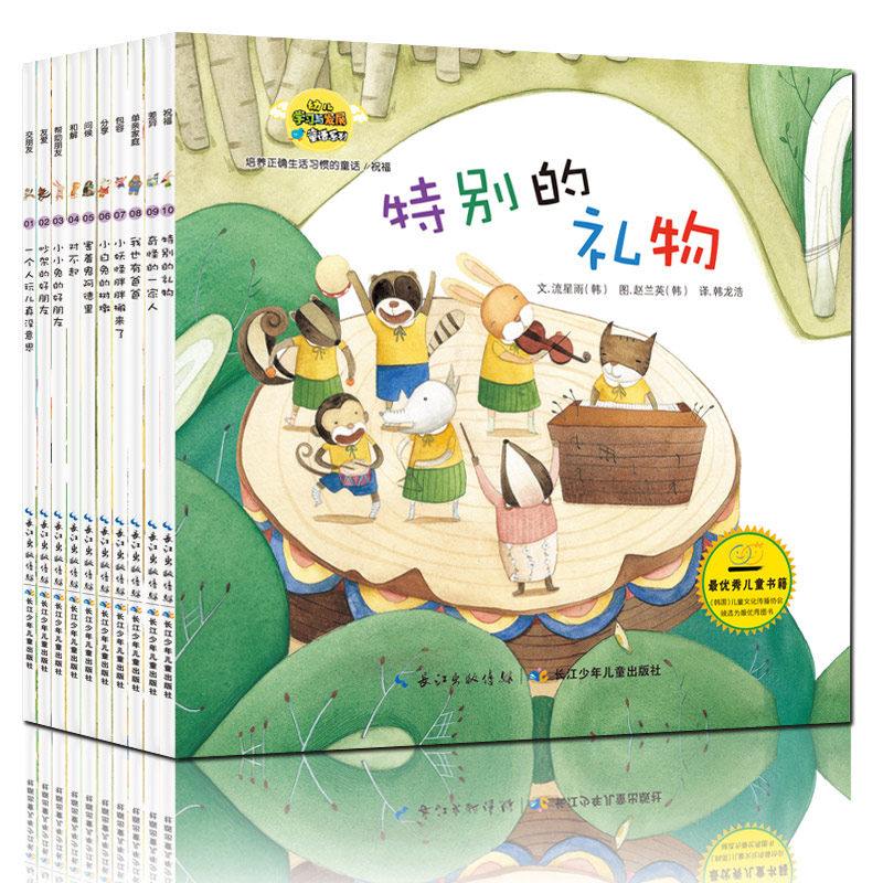 害羞鬼阿德里小白兔的树墩小妖怪胖胖搬来了我也有爸爸奇怪的一家人