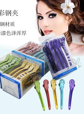 3D彩钢夹美发分区夹无痕夹刘海夹发型师剪发分片夹理发夹一字