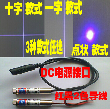 实测工业级405nm 50mW十字蓝紫光激光模组 标线定位 一字激光器