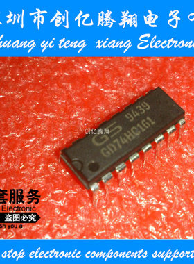 全新现货 GD74HC161 SN74HC161N DM74LS161AN DIP-16 直插