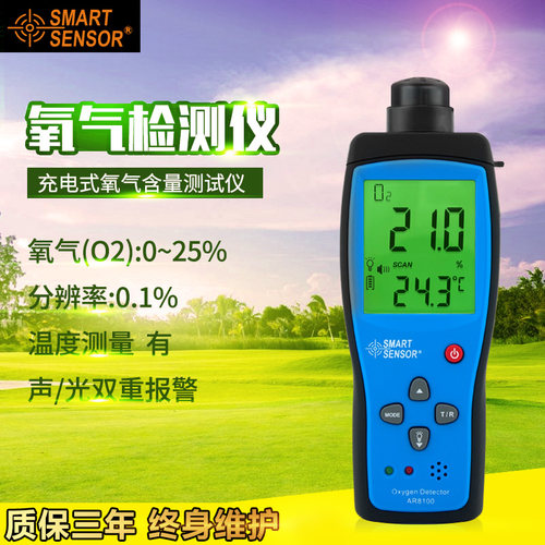 希玛空气便携式测试仪含氧量